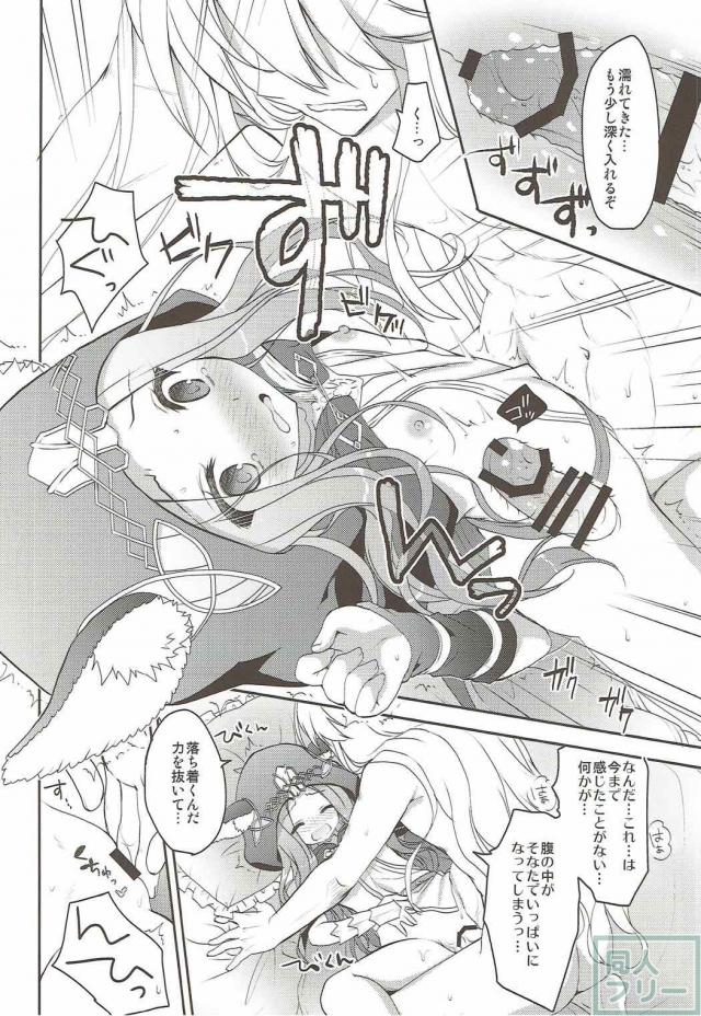 ヒト同士の交尾に興味津々なスカーサハの初体験 <> 008