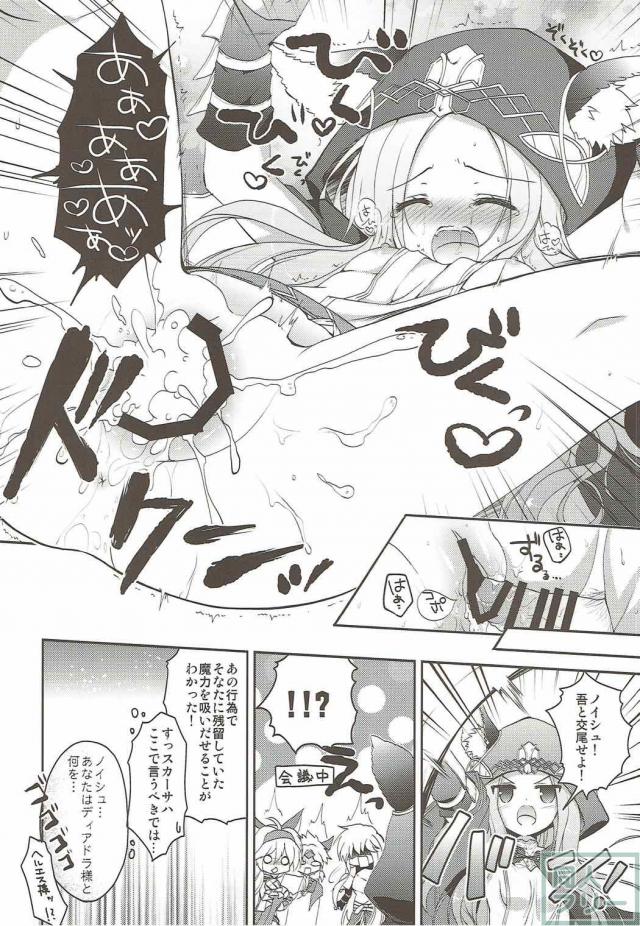 ヒト同士の交尾に興味津々なスカーサハの初体験 <> 012