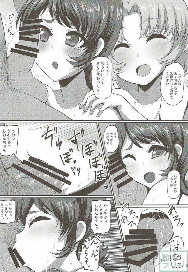 ぽわプリがやってきた <> 006