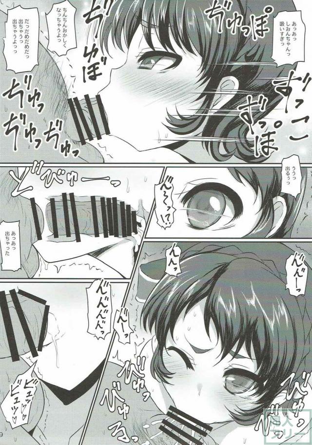 ぽわプリがやってきた <> 007