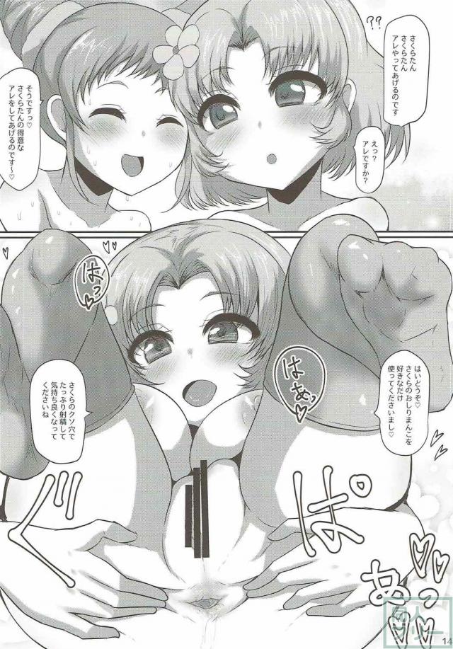 ぽわプリがやってきた <> 012
