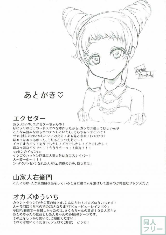 ぽわプリがやってきた <> 023