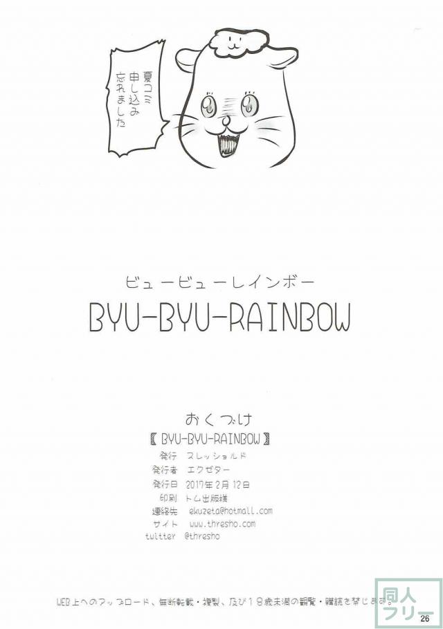 ぽわプリがやってきた <> 024