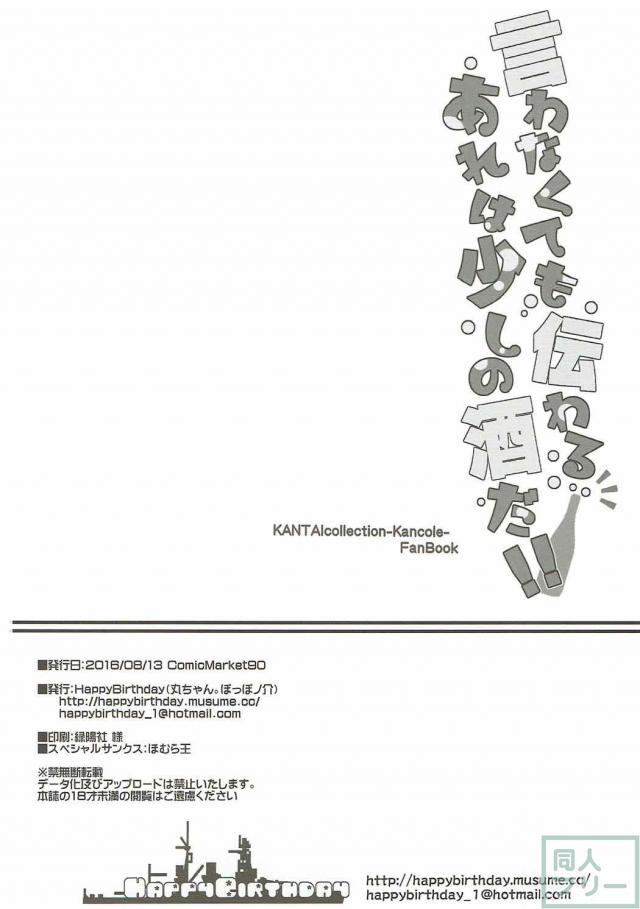 相思相愛ポーラとほろ酔いイチャえっち♪ <> 017