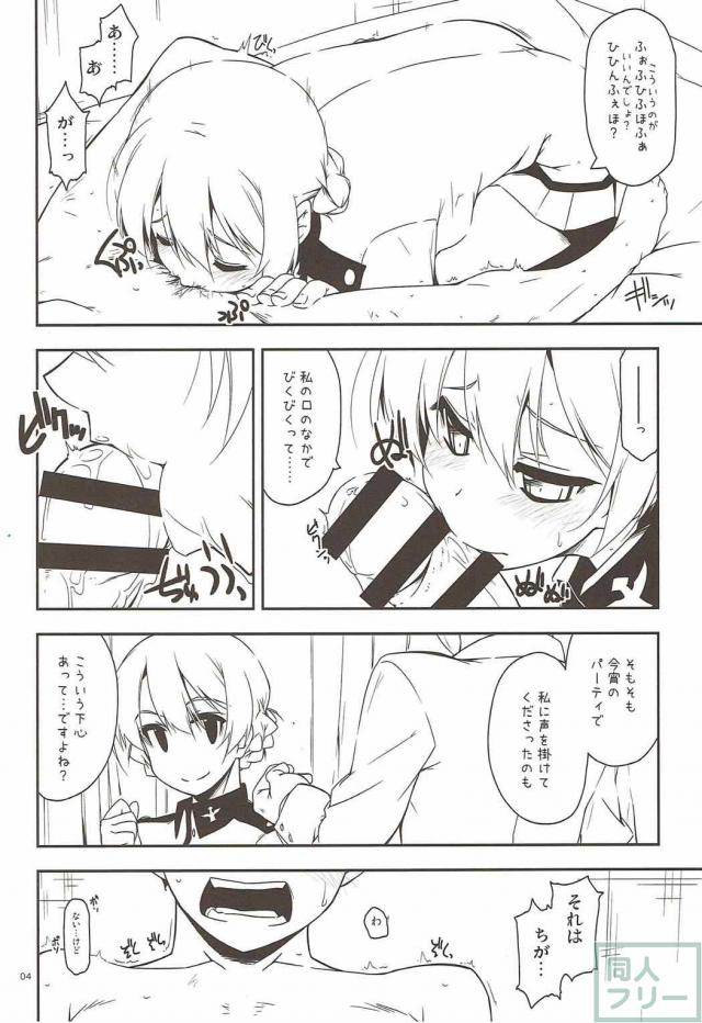 痴女ダージリンに攻められる本 <> 003