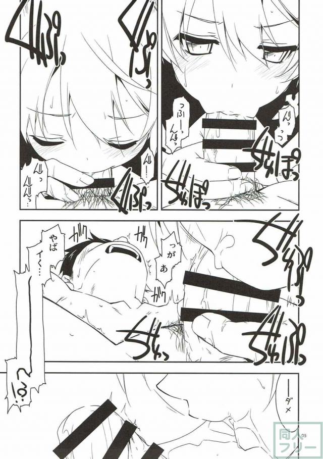 痴女ダージリンに攻められる本 <> 004