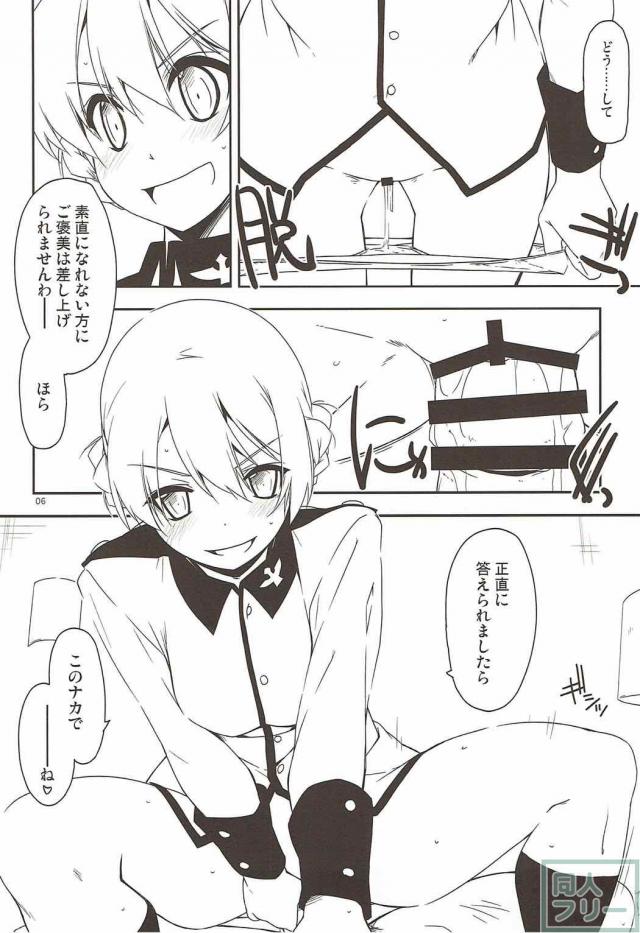 痴女ダージリンに攻められる本 <> 005