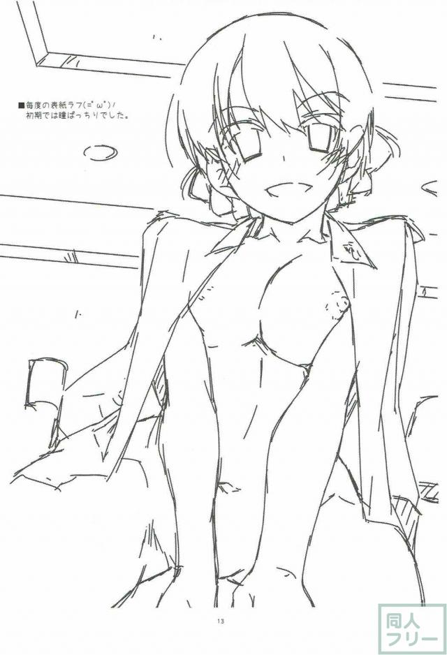 痴女ダージリンに攻められる本 <> 012
