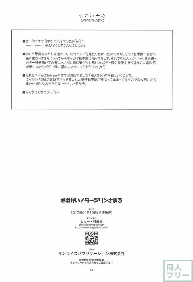 痴女ダージリンに攻められる本 <> 017