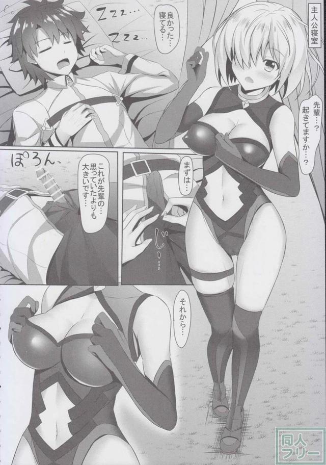 奥手のマシュが嫉妬してマスターへ夜這いを敢行 <> 005