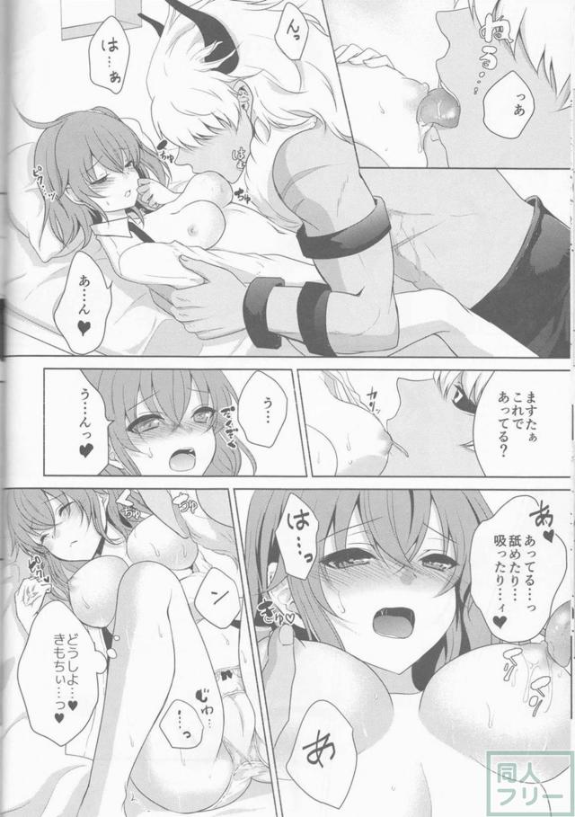アステリオスがぐだ子にナカヨシをおねだり <> 010