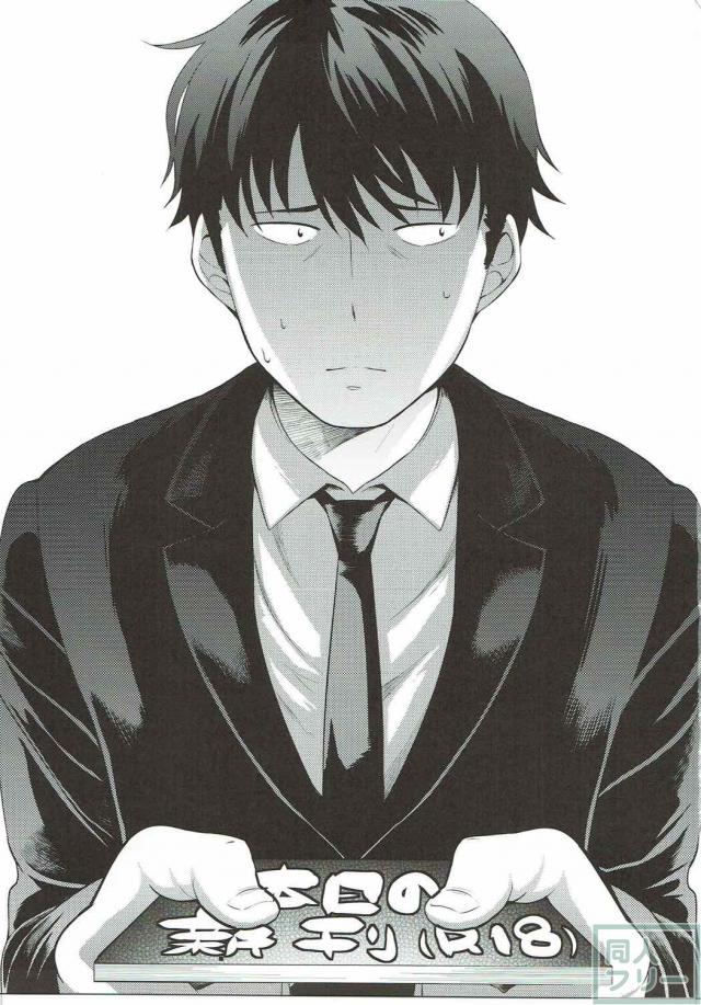 事務所で2人っきりになったPと卯月がオモチャを使って… <> 002