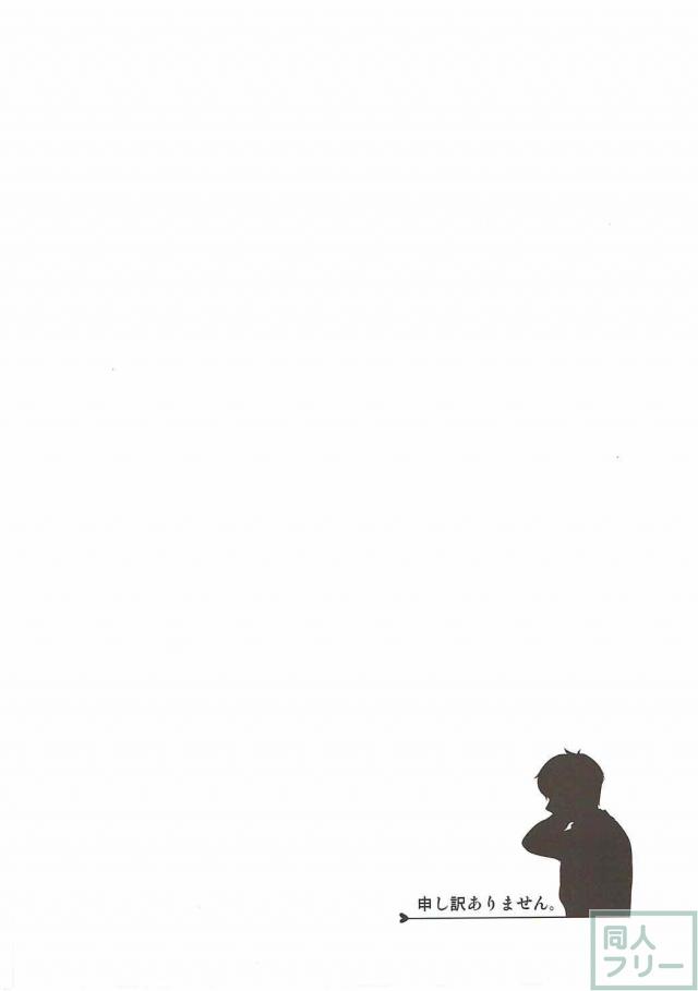 事務所で2人っきりになったPと卯月がオモチャを使って… <> 003