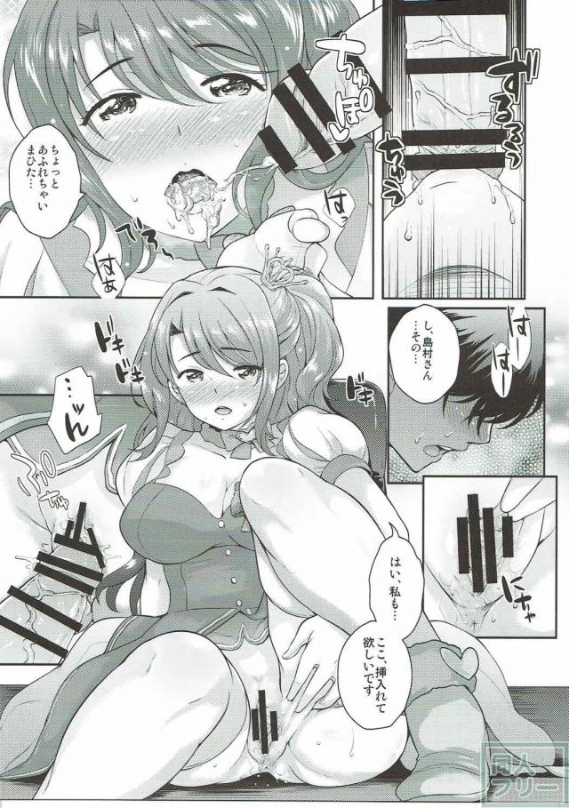 事務所で2人っきりになったPと卯月がオモチャを使って… <> 014