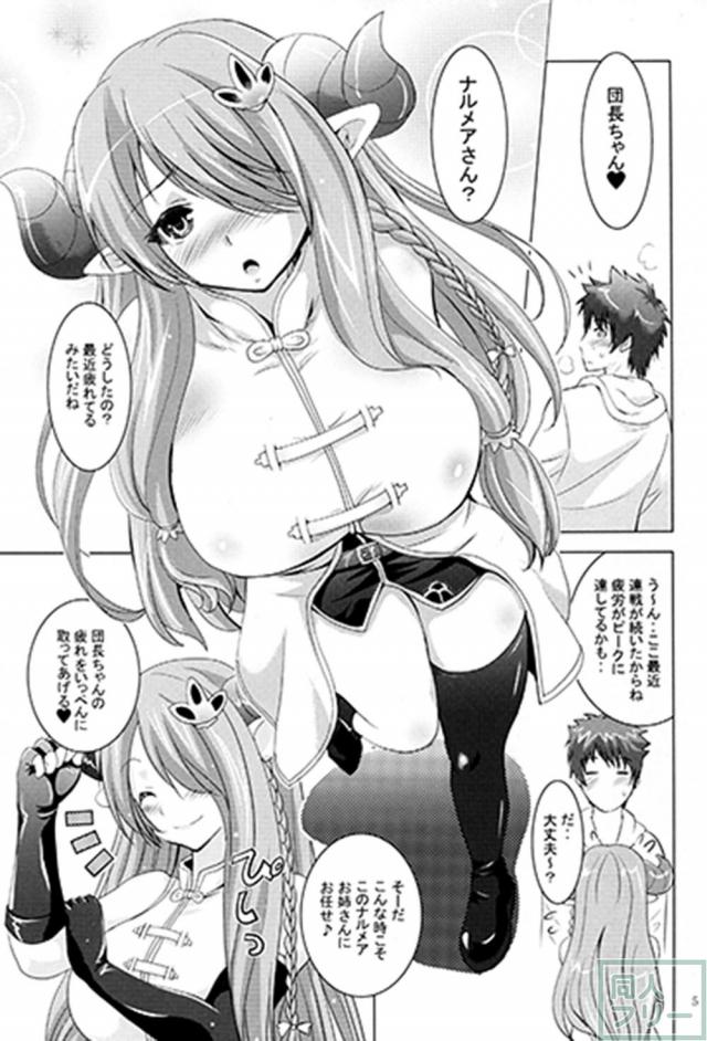 エロエロ全開なナルメアさんのお風呂でご奉仕プレイ <> 004