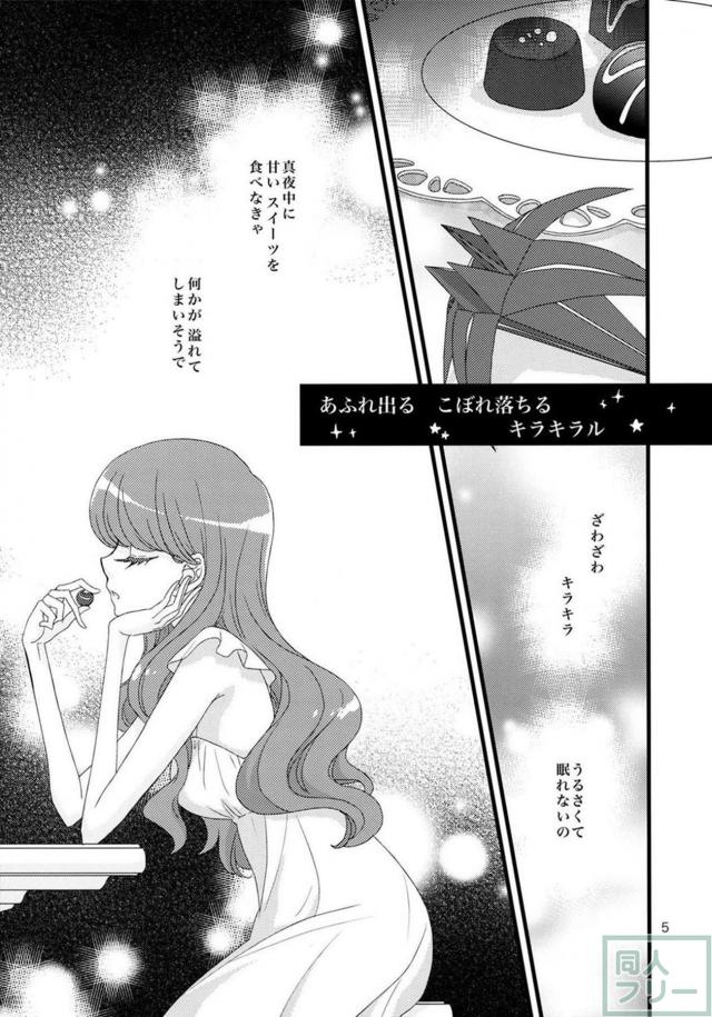 マカロン・ショコラの夏の海百合本 <> 004