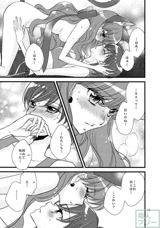 マカロン・ショコラの夏の海百合本 <> 018
