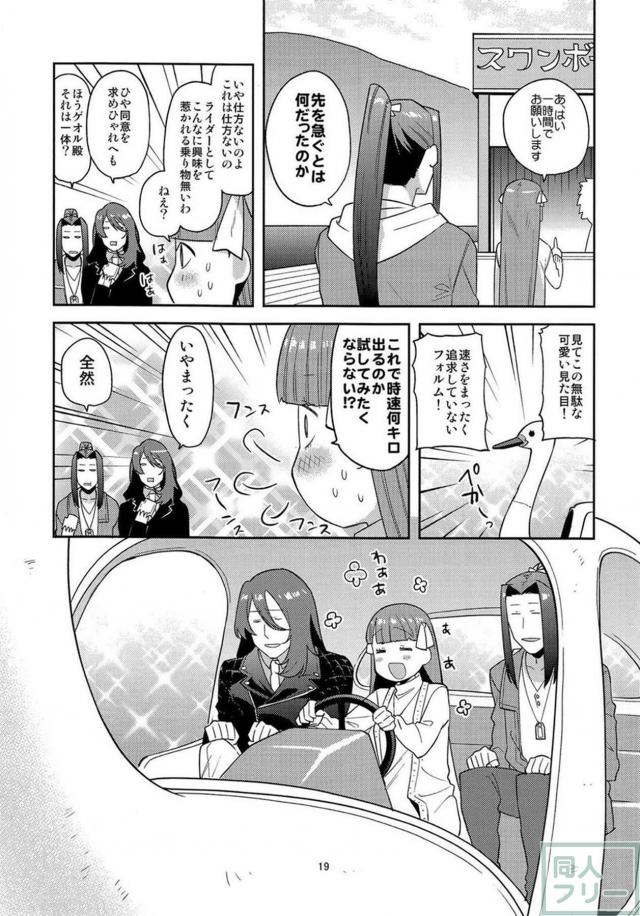 日光珍道中。やりたい放題な彼らのドタバタコメディ。 <> 020