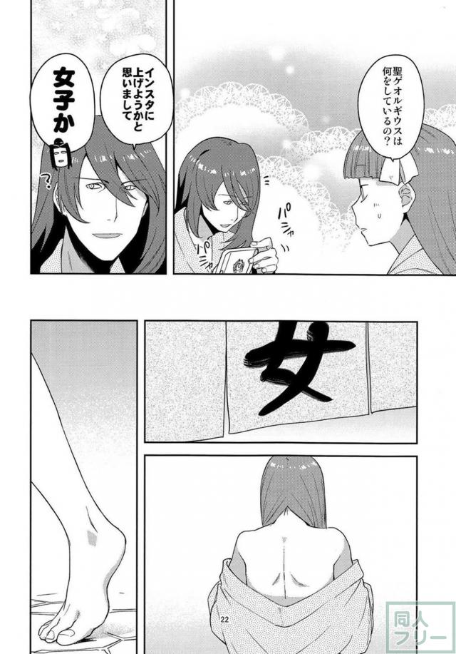 日光珍道中。やりたい放題な彼らのドタバタコメディ。 <> 023