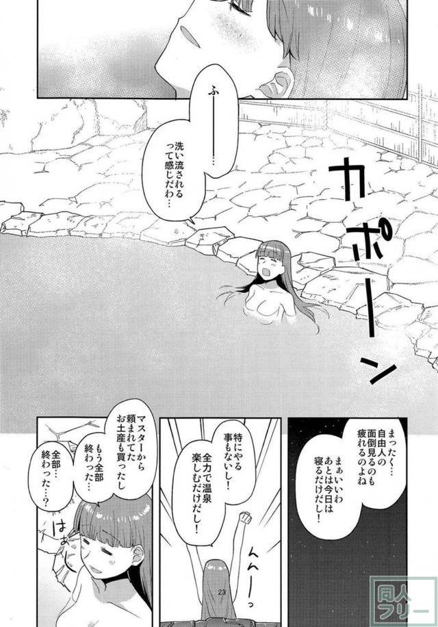 日光珍道中。やりたい放題な彼らのドタバタコメディ。 <> 024