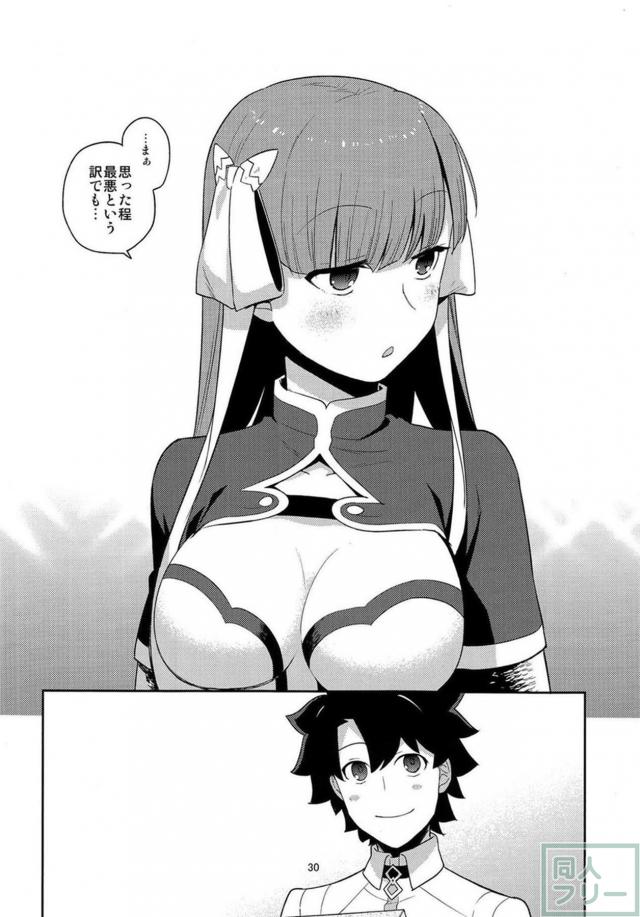 日光珍道中。やりたい放題な彼らのドタバタコメディ。 <> 031