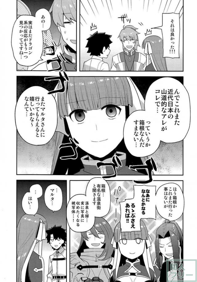 日光珍道中。やりたい放題な彼らのドタバタコメディ。 <> 032