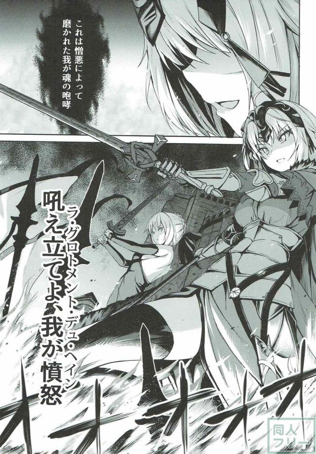 嫉妬気味のツンデレオルタちゃんと初エッチ <> 002