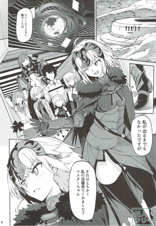 嫉妬気味のツンデレオルタちゃんと初エッチ <> 003