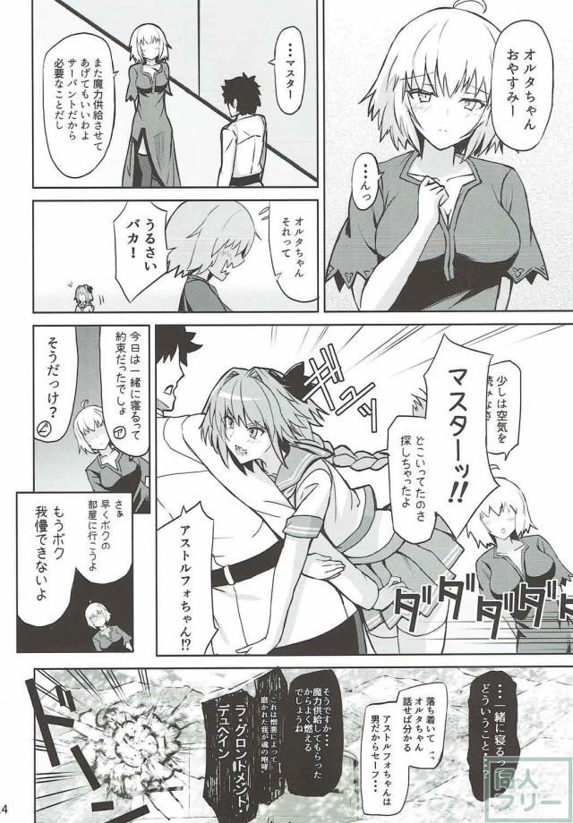 嫉妬気味のツンデレオルタちゃんと初エッチ <> 023