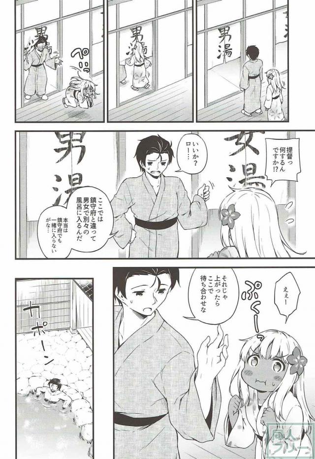 ろーちゃんと新婚旅行で旅館ックス <> 005