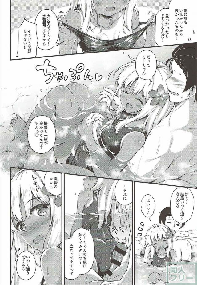 ろーちゃんと新婚旅行で旅館ックス <> 007