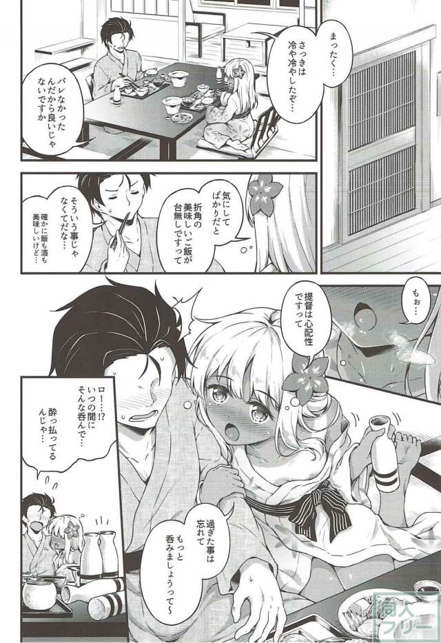 ろーちゃんと新婚旅行で旅館ックス <> 013
