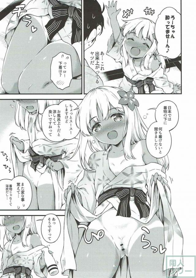 ろーちゃんと新婚旅行で旅館ックス <> 014