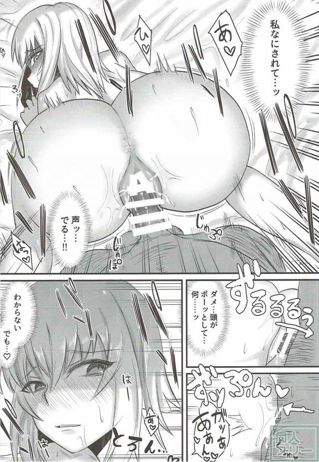 睡眠薬で眠らされたエリカがキモおじさんに犯られる本 <> 021