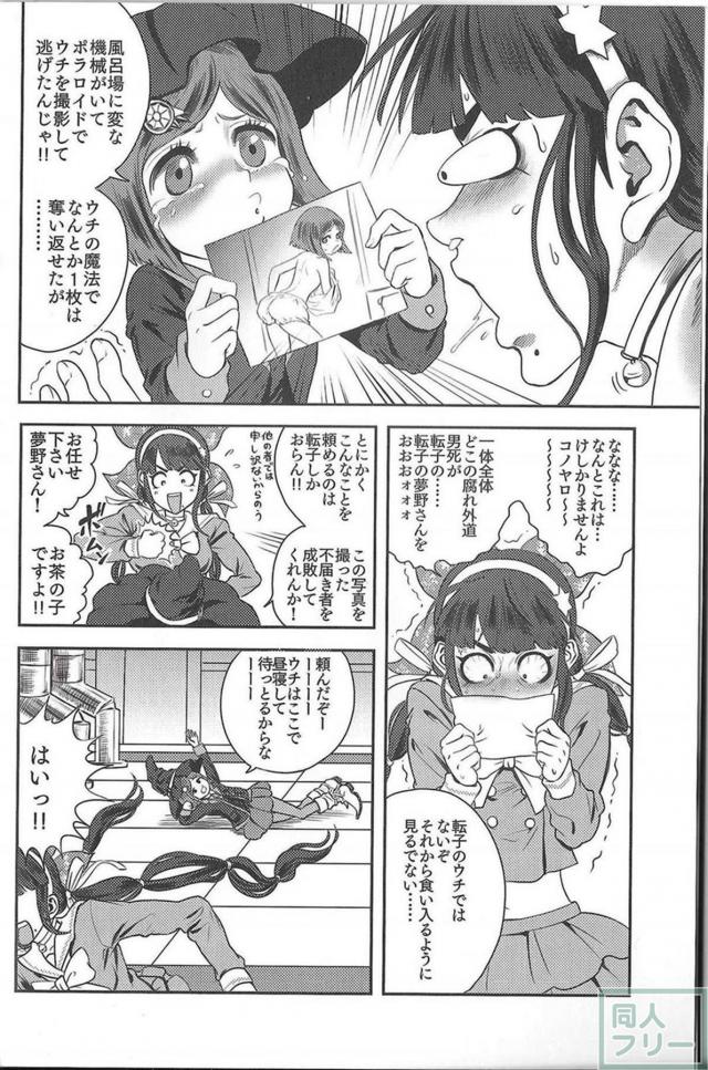 茶柱転子本番なし機械姦アクメ本 <> 003