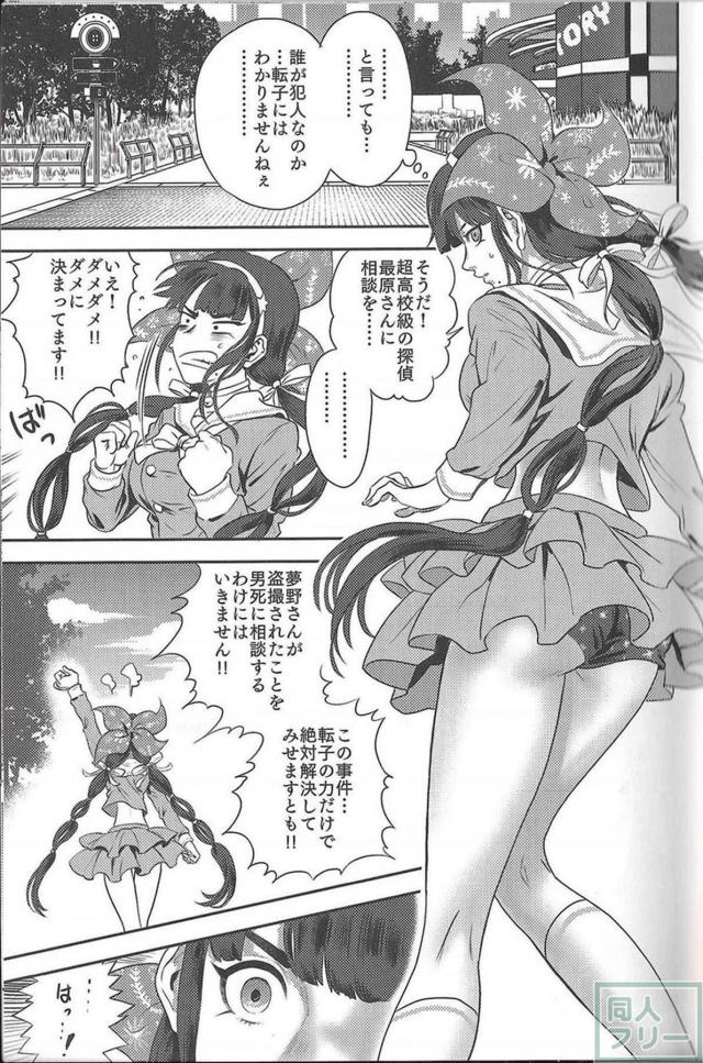 茶柱転子本番なし機械姦アクメ本 <> 004