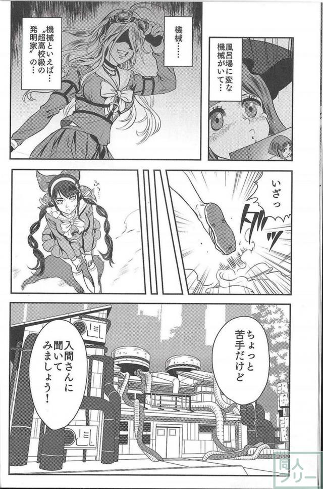 茶柱転子本番なし機械姦アクメ本 <> 005