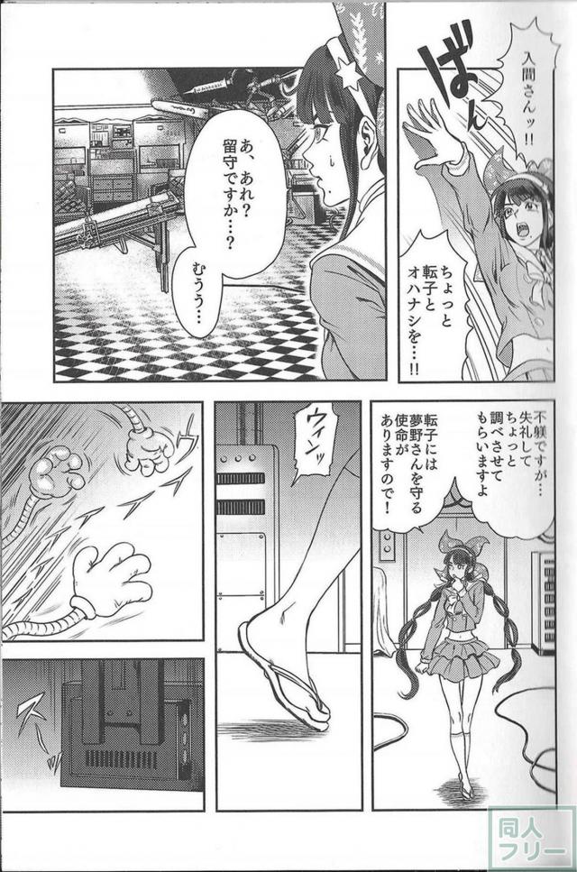 茶柱転子本番なし機械姦アクメ本 <> 006