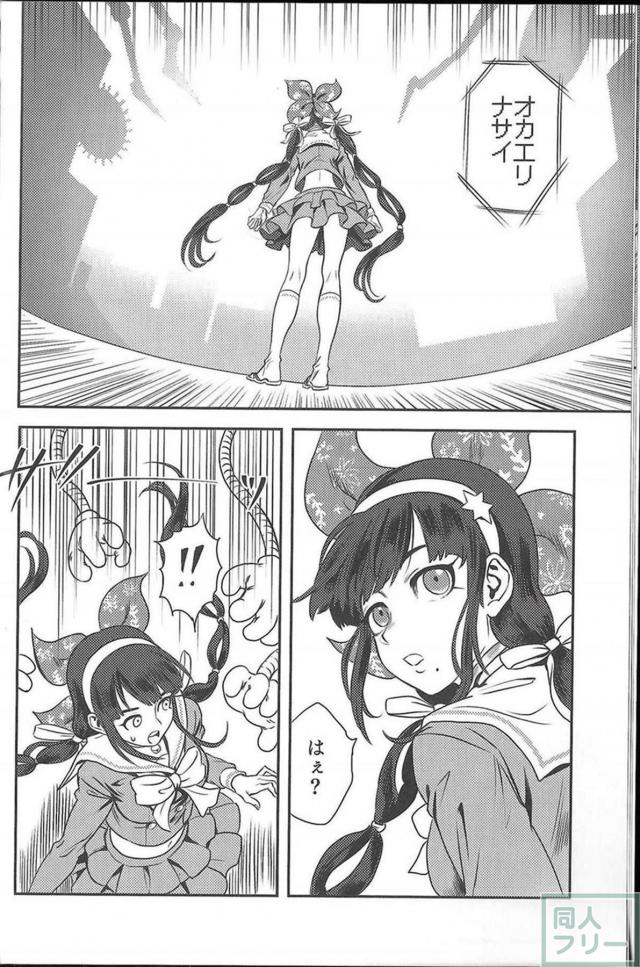 茶柱転子本番なし機械姦アクメ本 <> 007