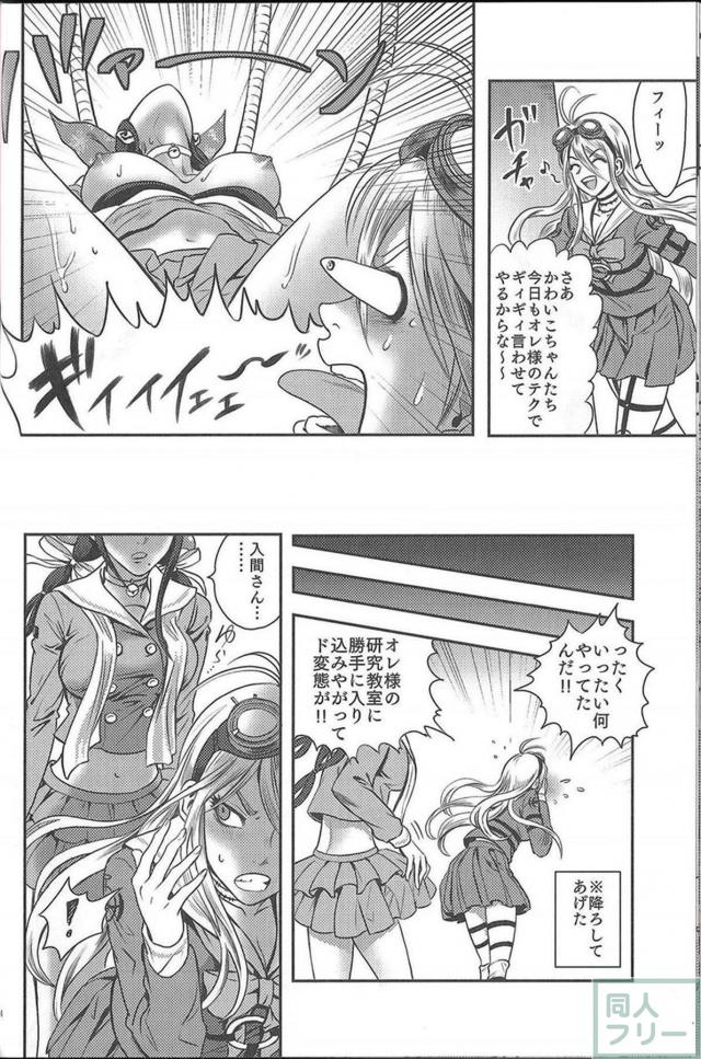 茶柱転子本番なし機械姦アクメ本 <> 013