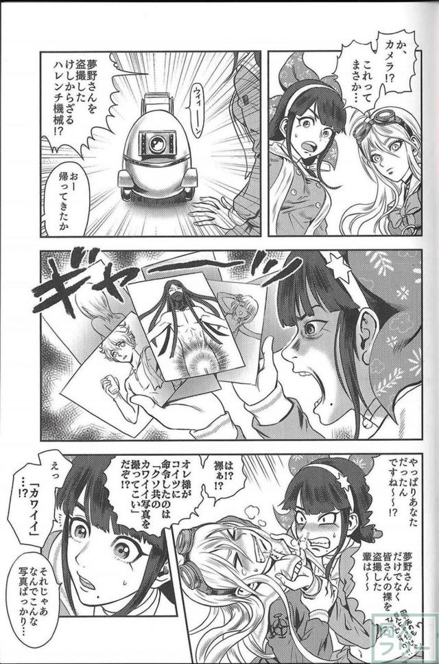 茶柱転子本番なし機械姦アクメ本 <> 016