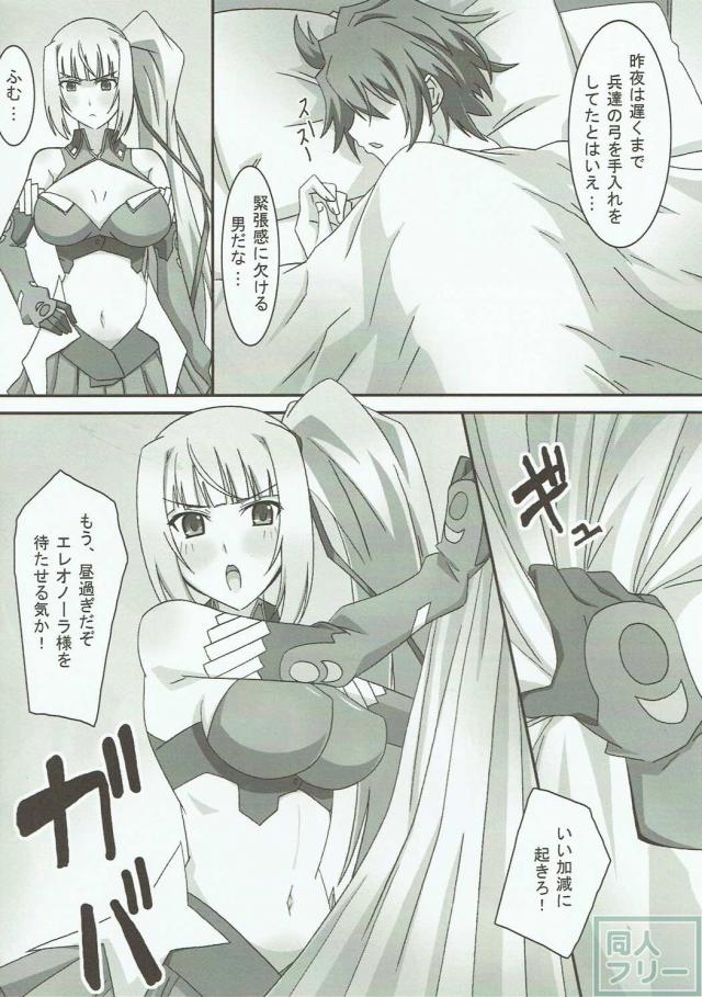 股間の物を鎮めようとリムアリーシャが一生懸命になる本 <> 003