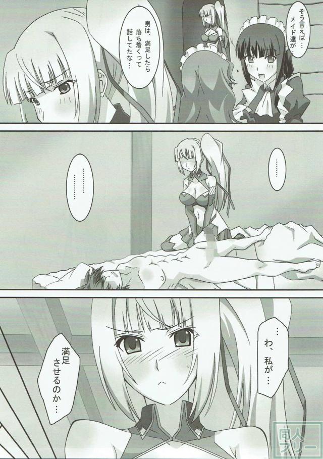 股間の物を鎮めようとリムアリーシャが一生懸命になる本 <> 006