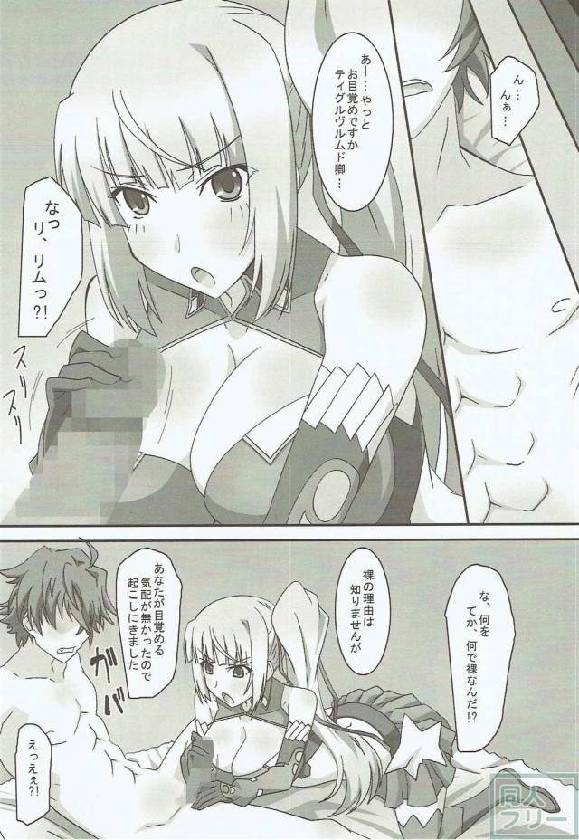 股間の物を鎮めようとリムアリーシャが一生懸命になる本 <> 007
