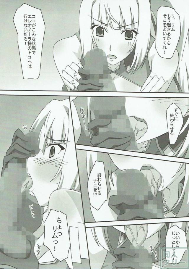 股間の物を鎮めようとリムアリーシャが一生懸命になる本 <> 008