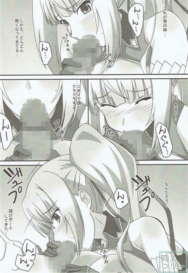 股間の物を鎮めようとリムアリーシャが一生懸命になる本 <> 009