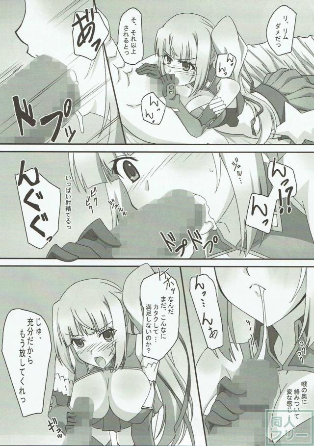 股間の物を鎮めようとリムアリーシャが一生懸命になる本 <> 010