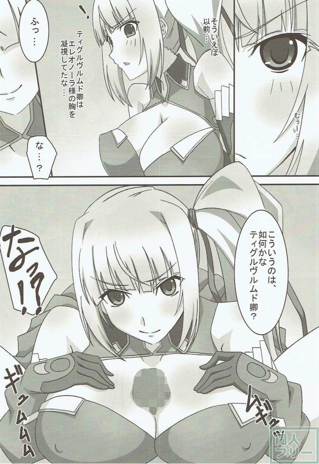 股間の物を鎮めようとリムアリーシャが一生懸命になる本 <> 011