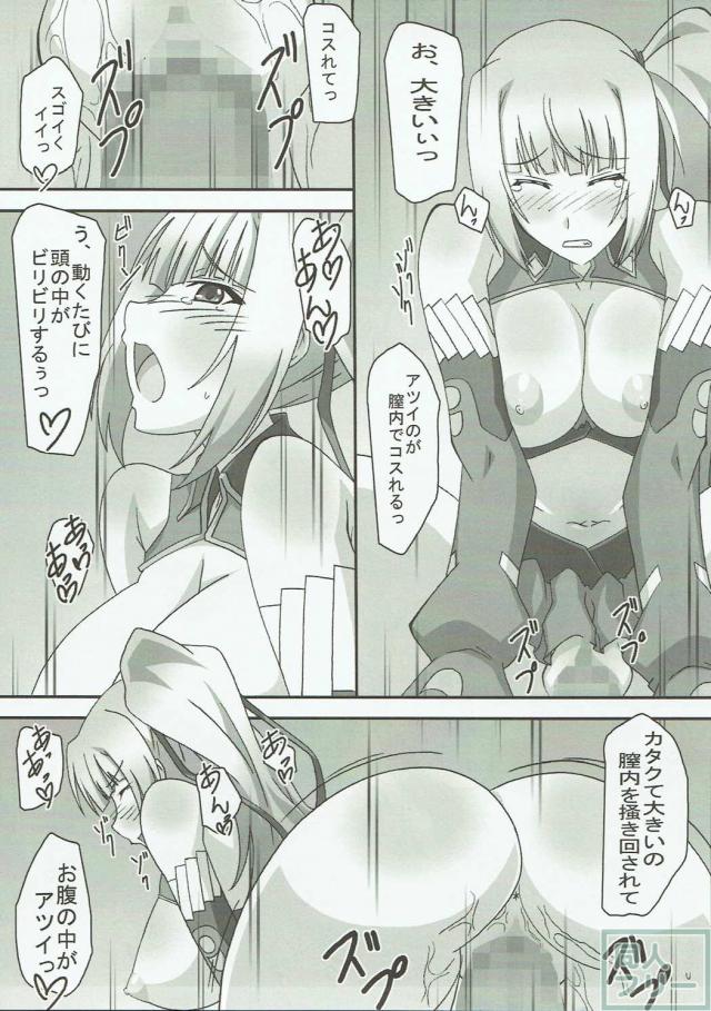 股間の物を鎮めようとリムアリーシャが一生懸命になる本 <> 016
