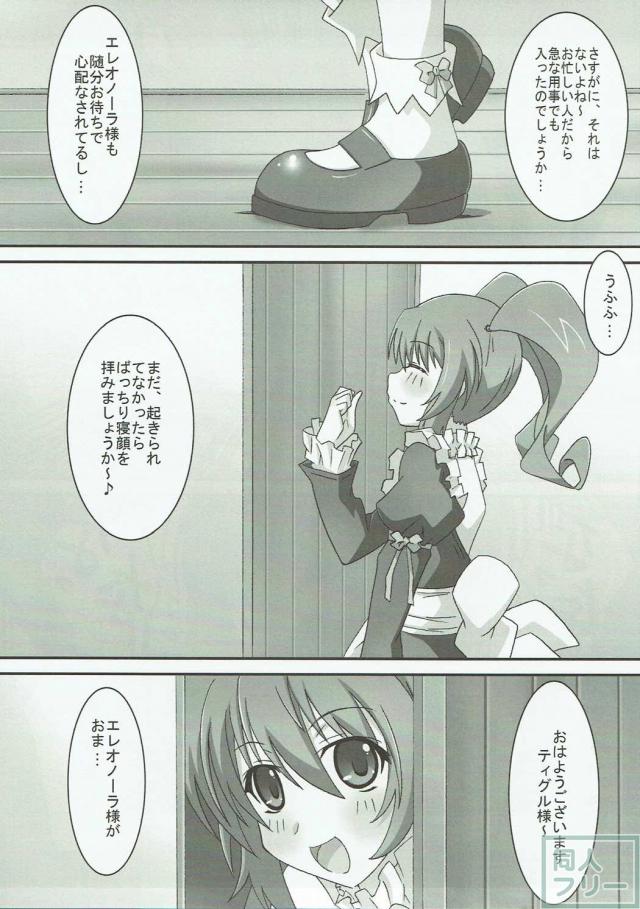 股間の物を鎮めようとリムアリーシャが一生懸命になる本 <> 024
